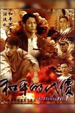 The Price of Peace Season 1