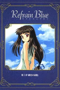 Refrain Blue Season 1