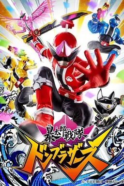 Avataro Sentai Donbrothers Specials