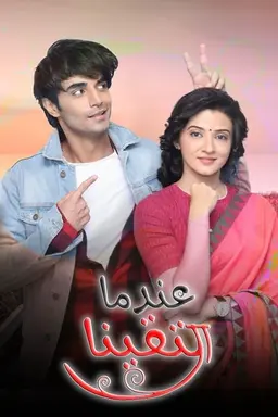 Aap Ke Aa Jane Se Season 1