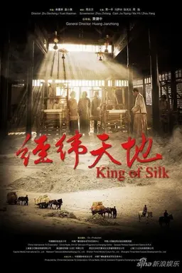 经纬天地 Season 1
