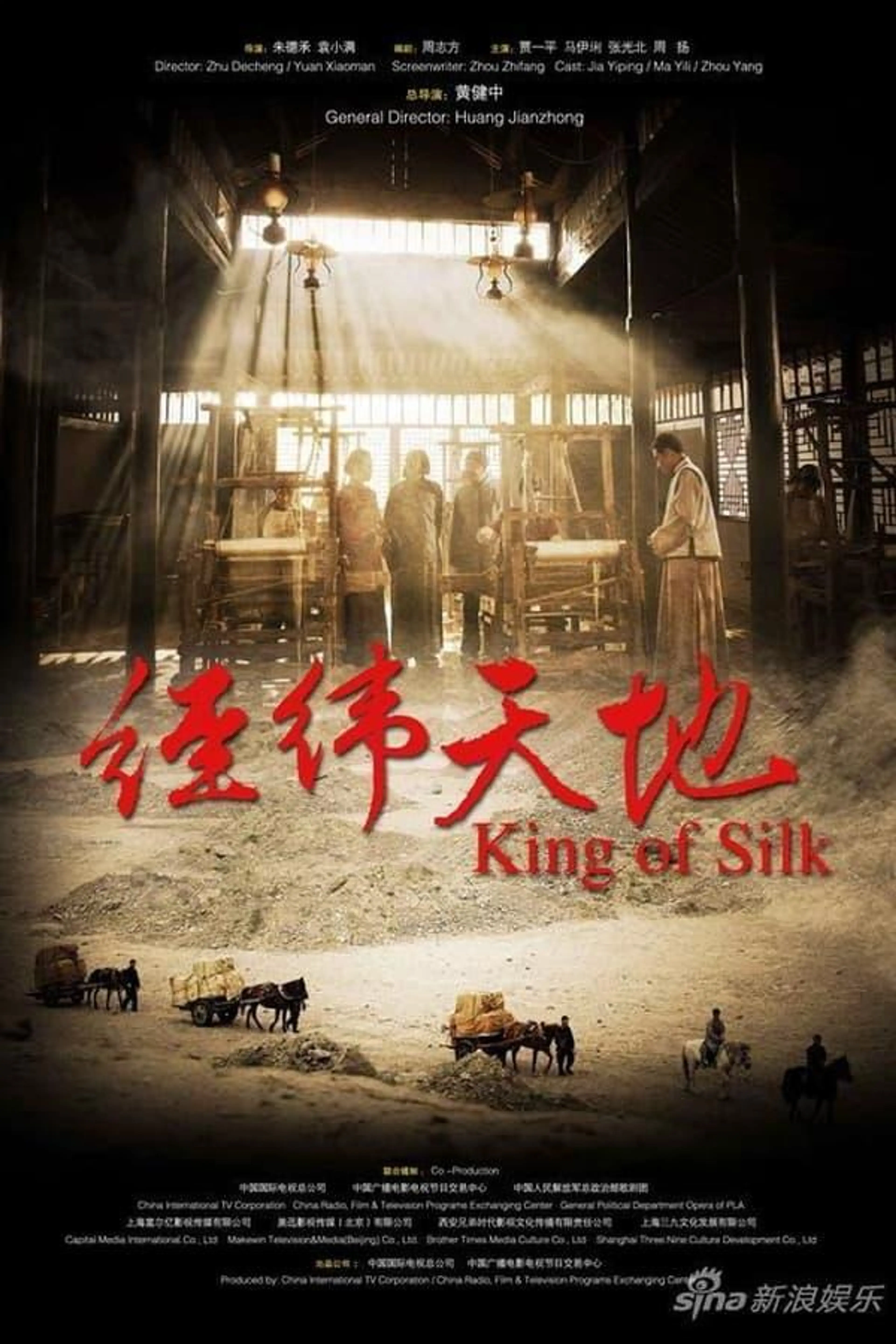 经纬天地 Season 1