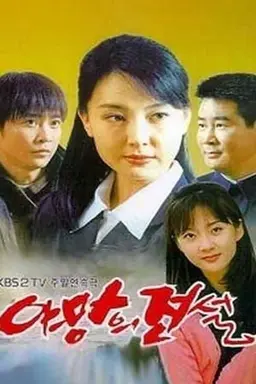 Legend of Ambition Season 1