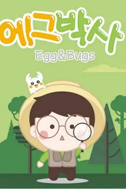 Egg&Bugs Season 1