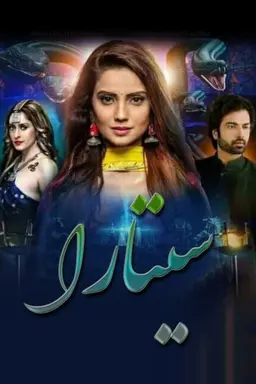 Vish Ya Amrit: Sitara Season 1