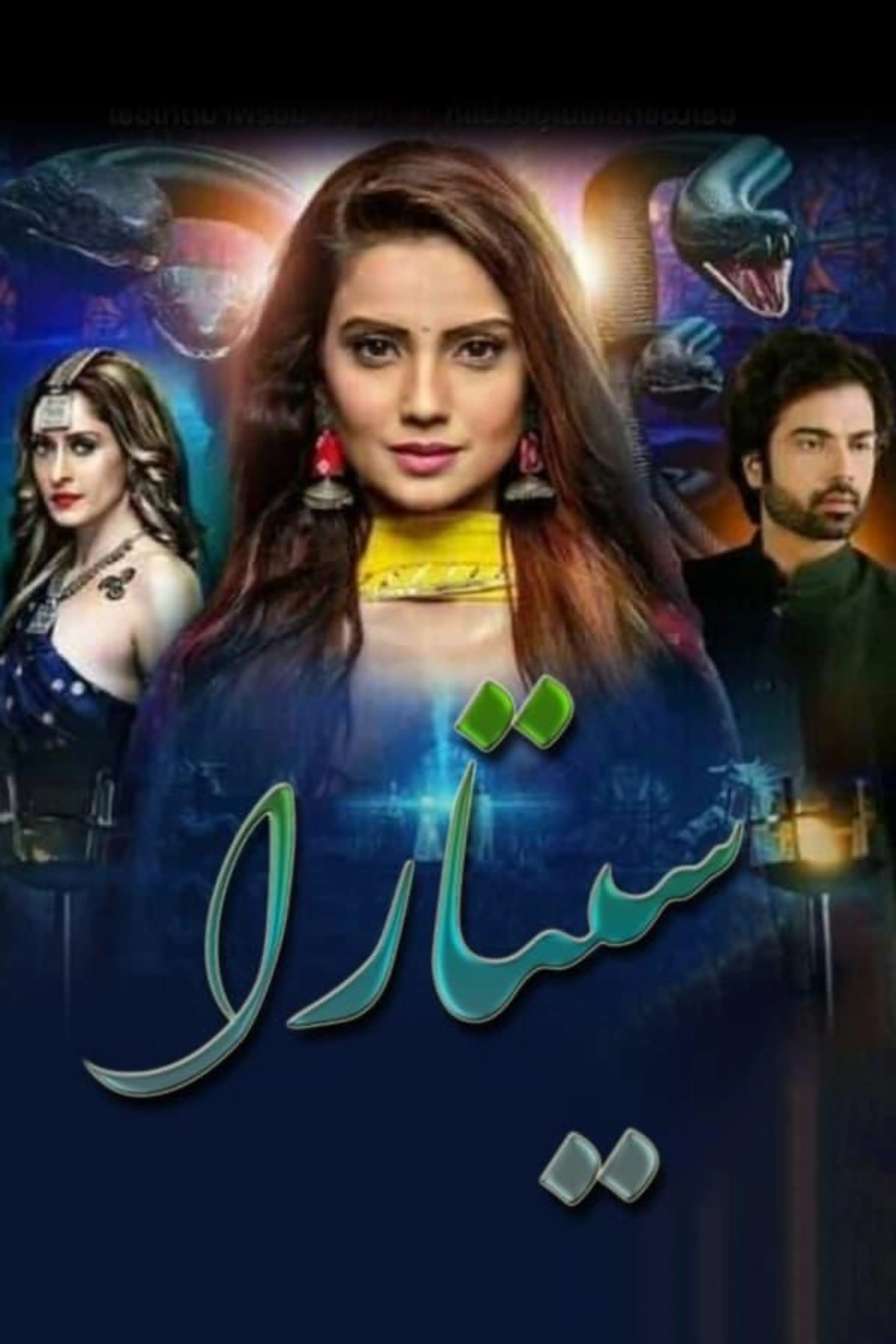 Vish Ya Amrit: Sitara Season 1