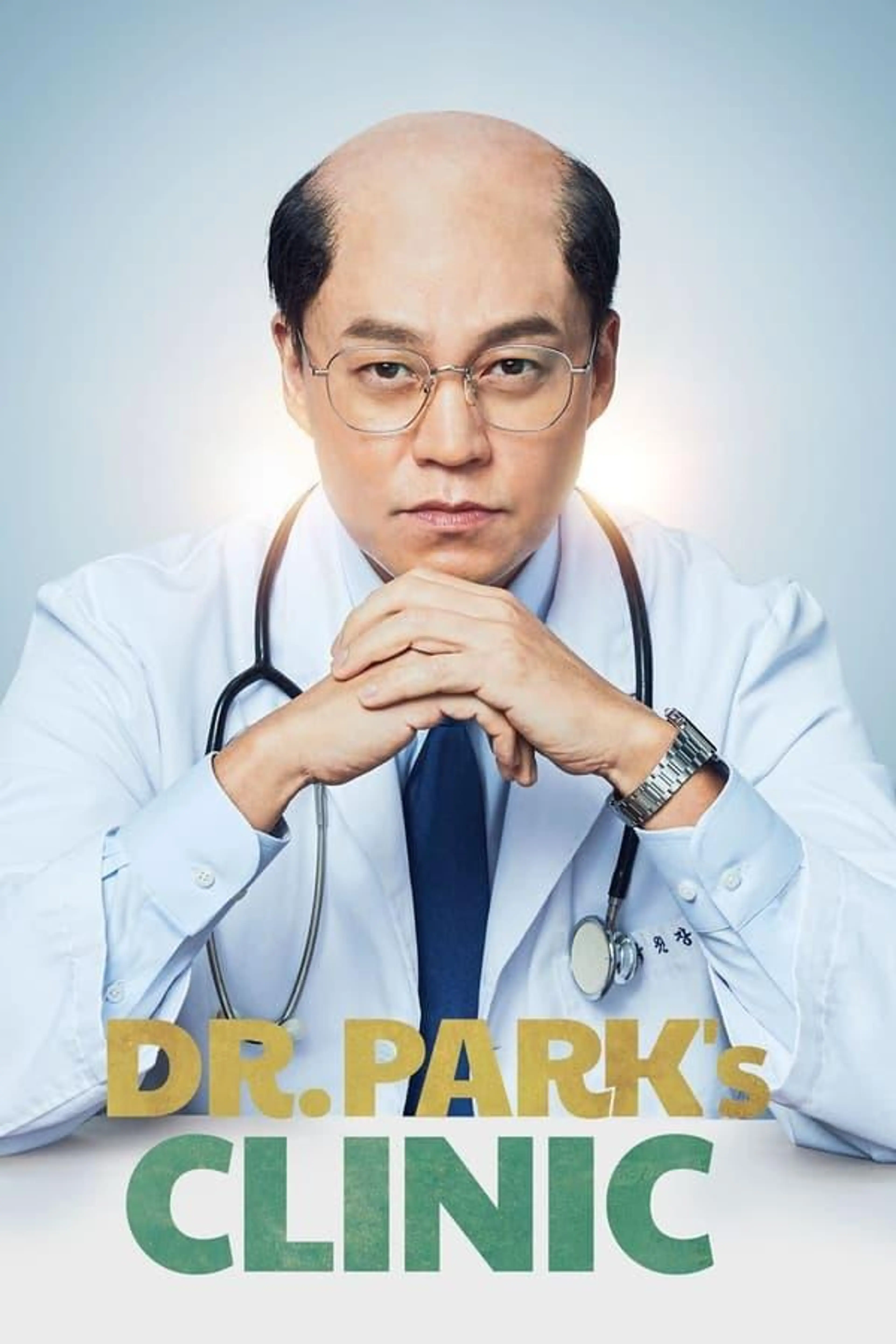 Dr. Park’s Clinic Season 1