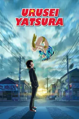 Urusei Yatsura Season 1