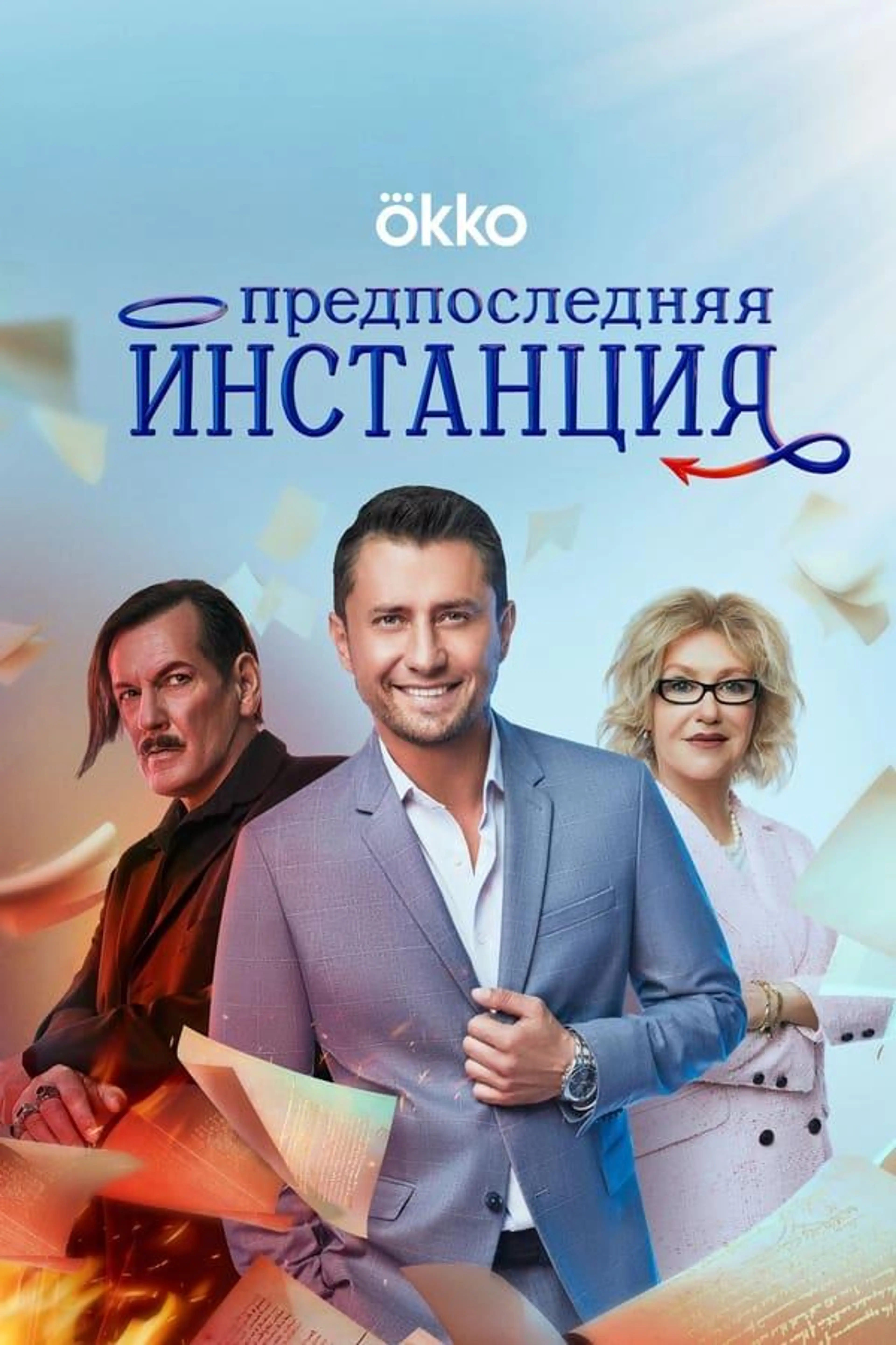 Penultimate Instance Season 3