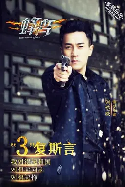 蜂鸟 Season 1