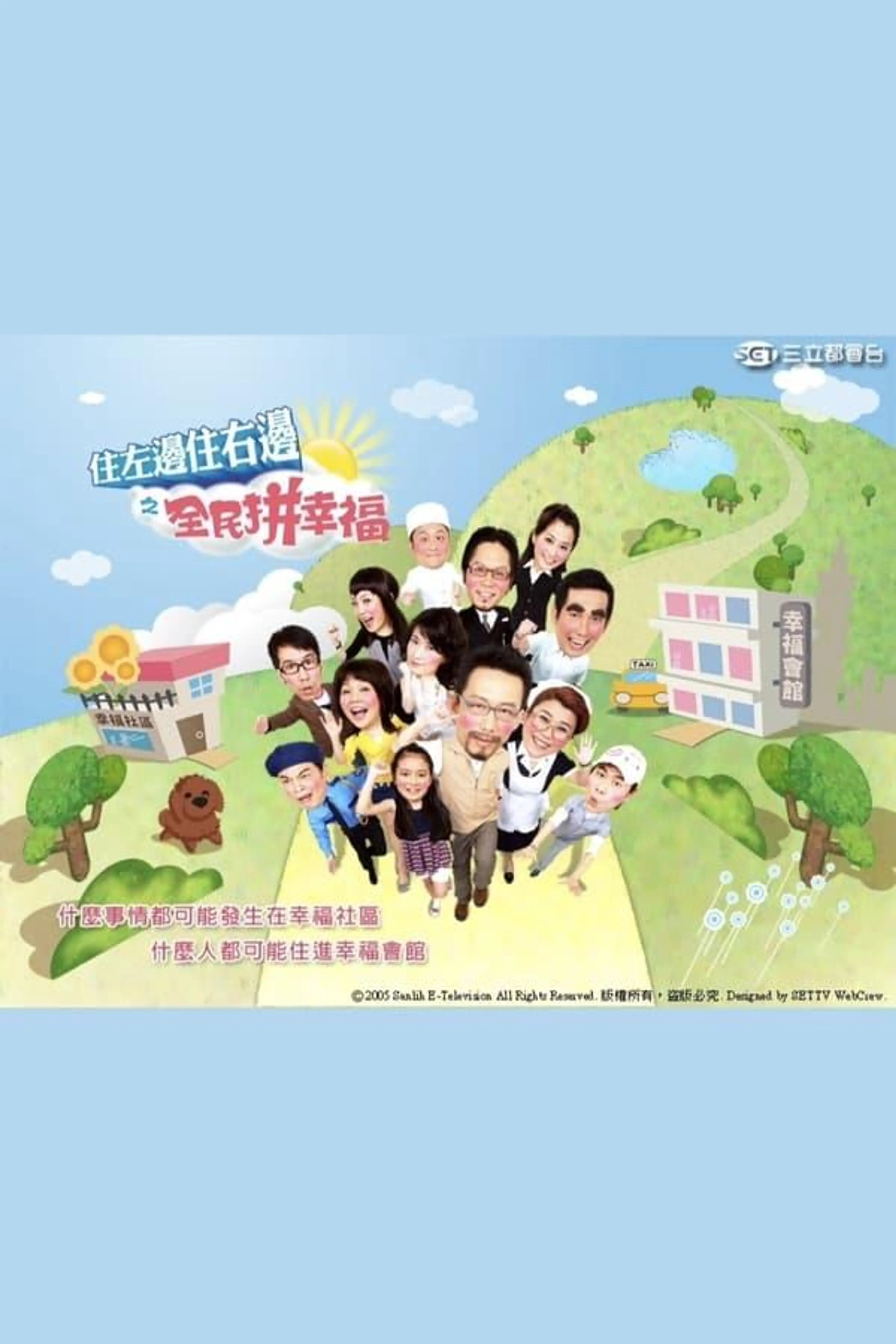 Taipei Family Season 1
