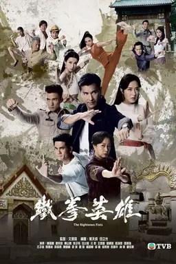 The Righteous Fists Season 1