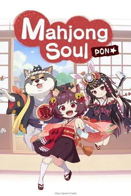Mahjong Soul Pon☆ Kan!!