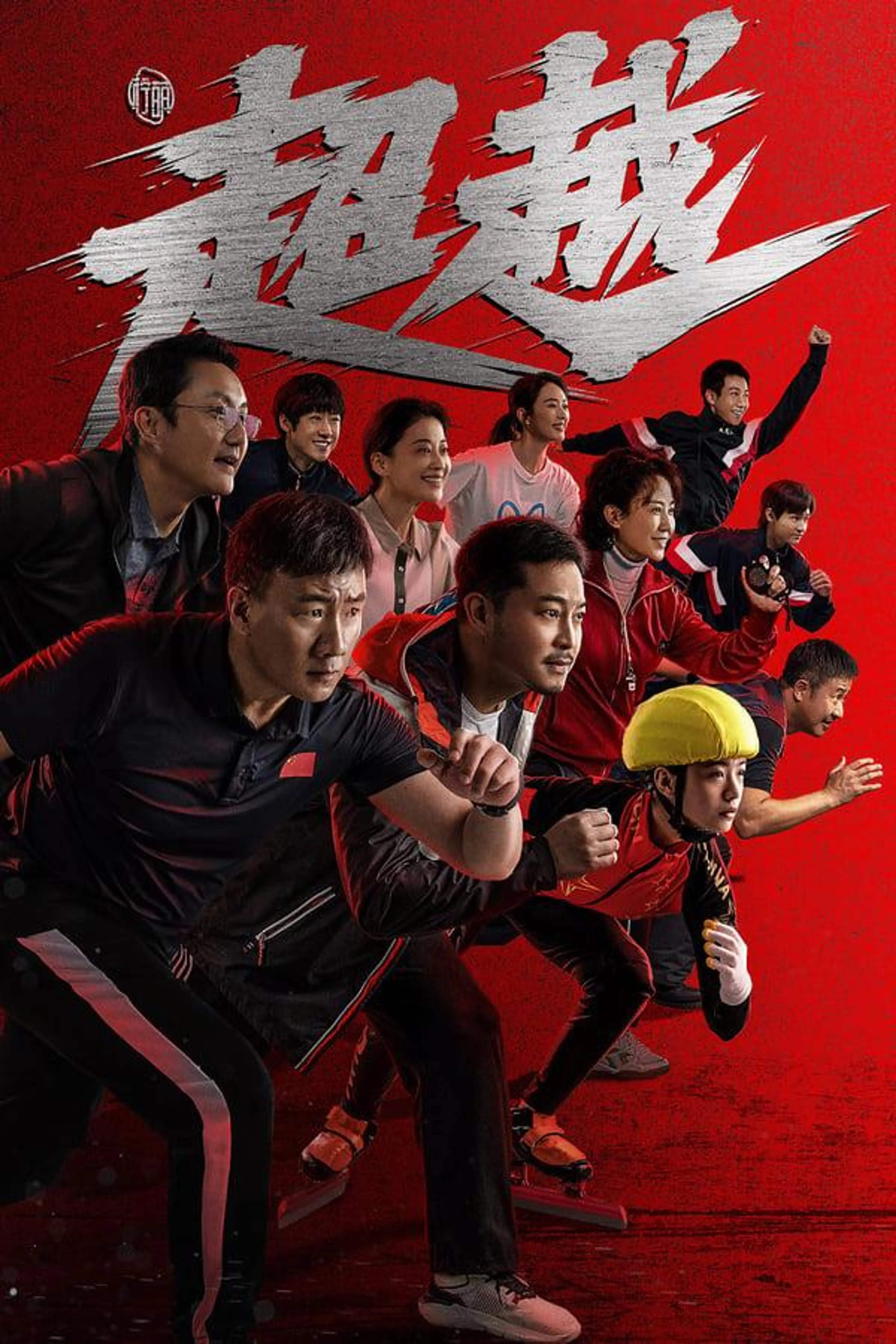 Beyond Season 1