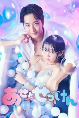 Sweat and Soap Season 1