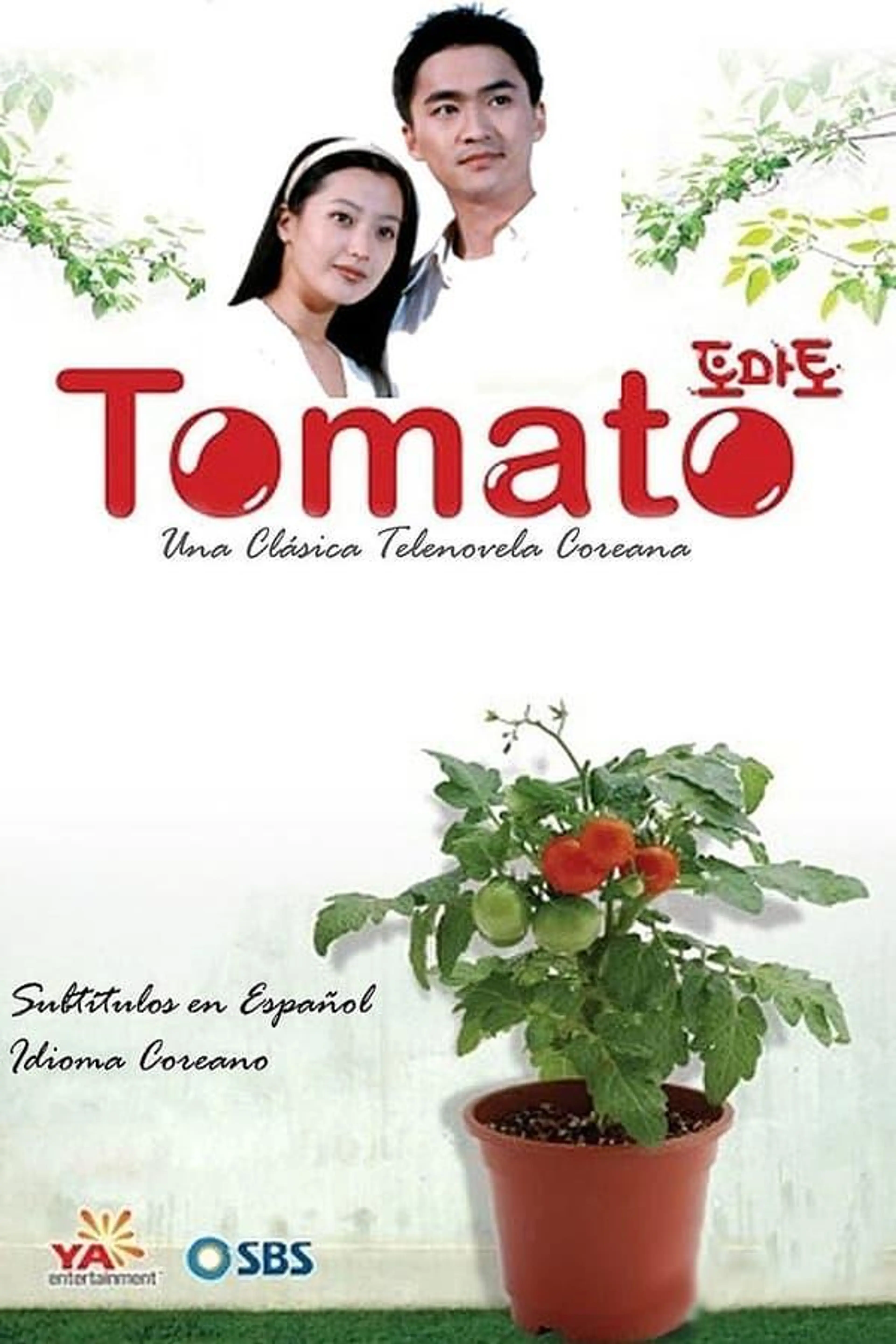 Tomato Season 1