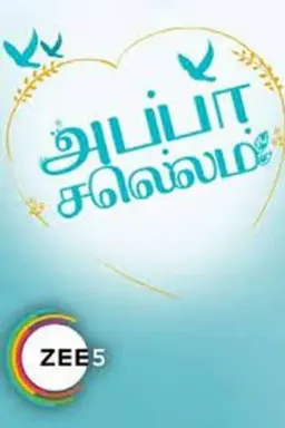 Appa Chellam Season 1