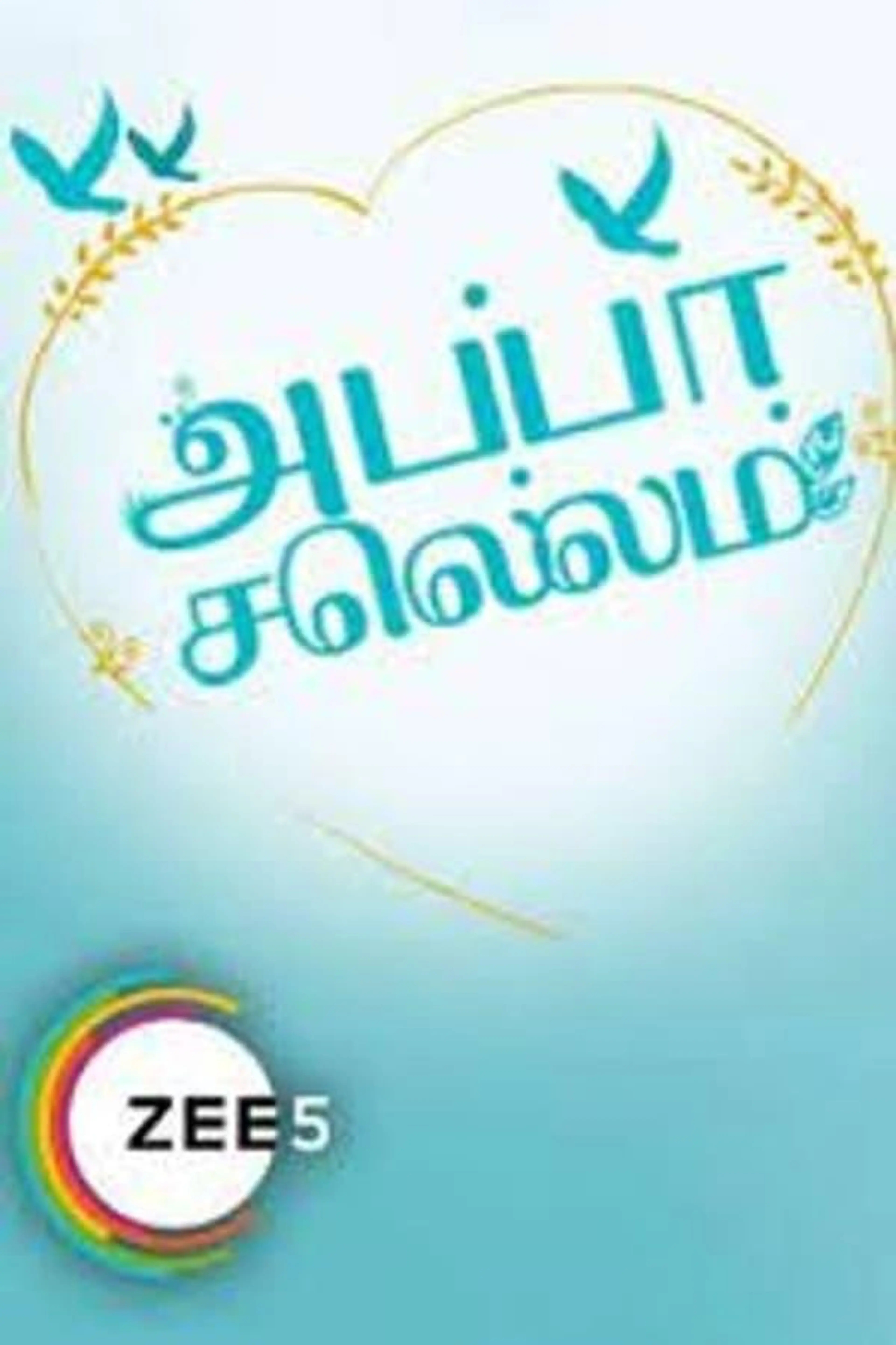 Appa Chellam Season 1