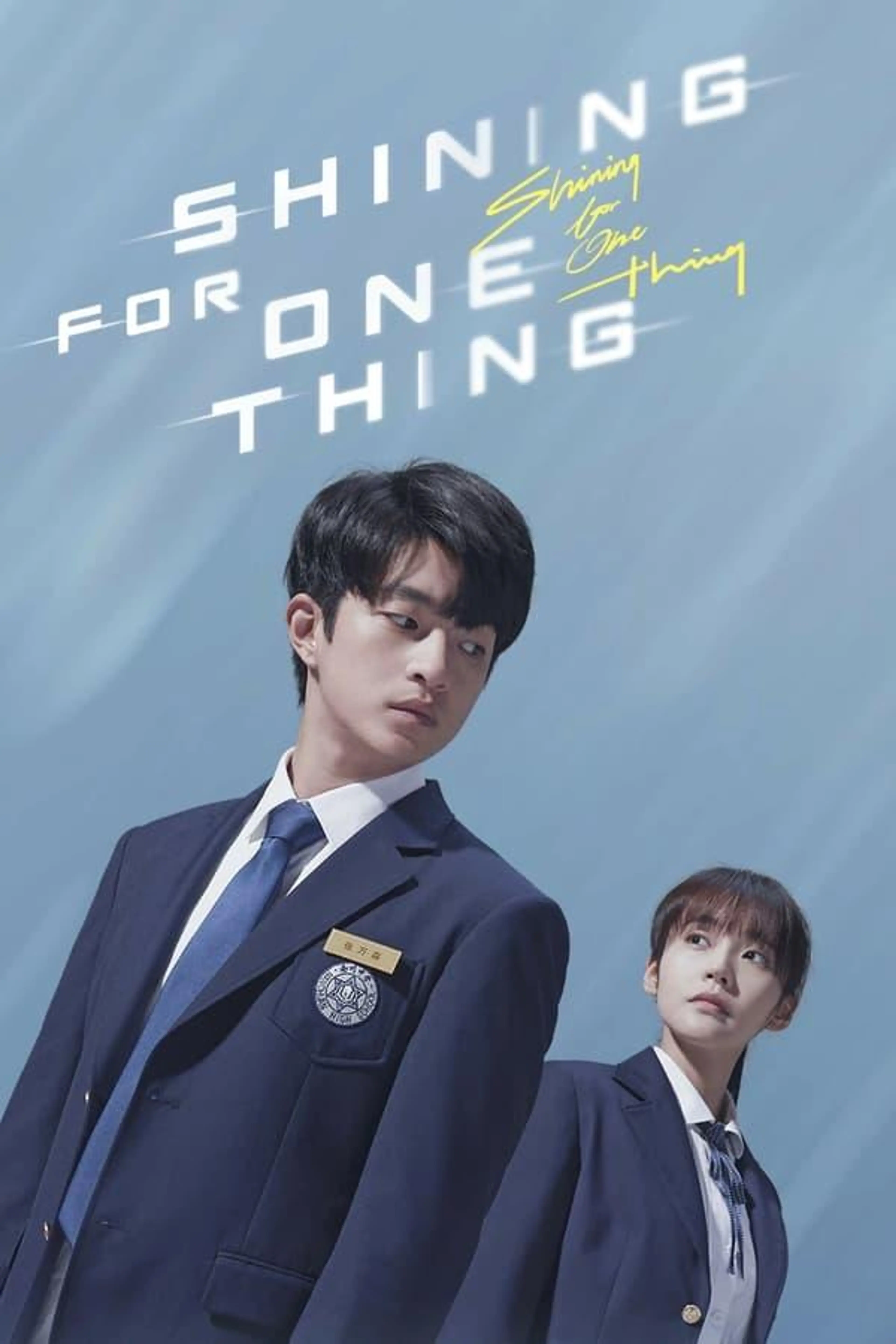 Shining For One Thing Season 1
