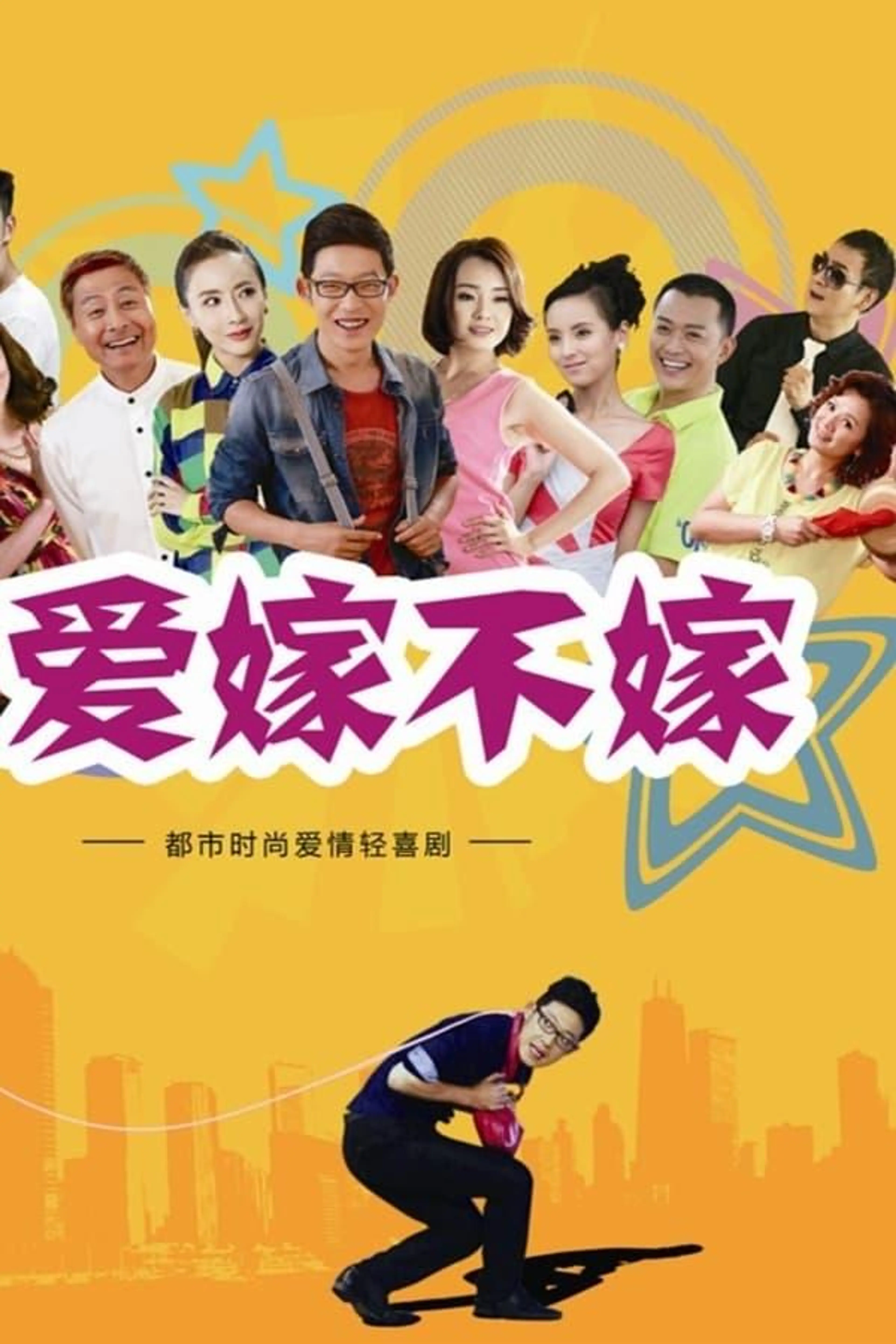 Love Online Season 1