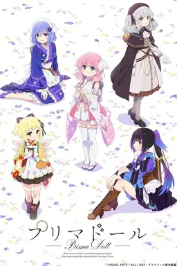 Prima Doll Season 1