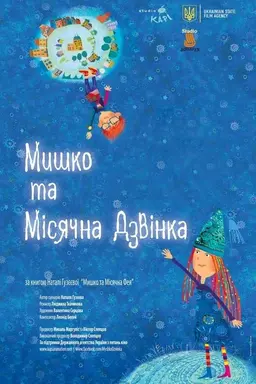 Myshko and Dzvinka Season 1