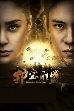 Guardians of Ancient Magic Season 3