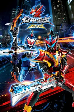 Armor Hero Hunter Season 1: God Brain Crisis