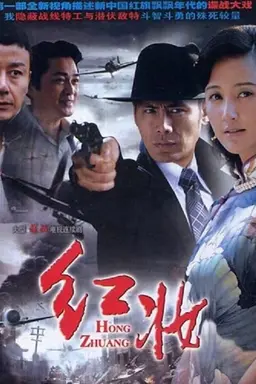 红妆 Season 1