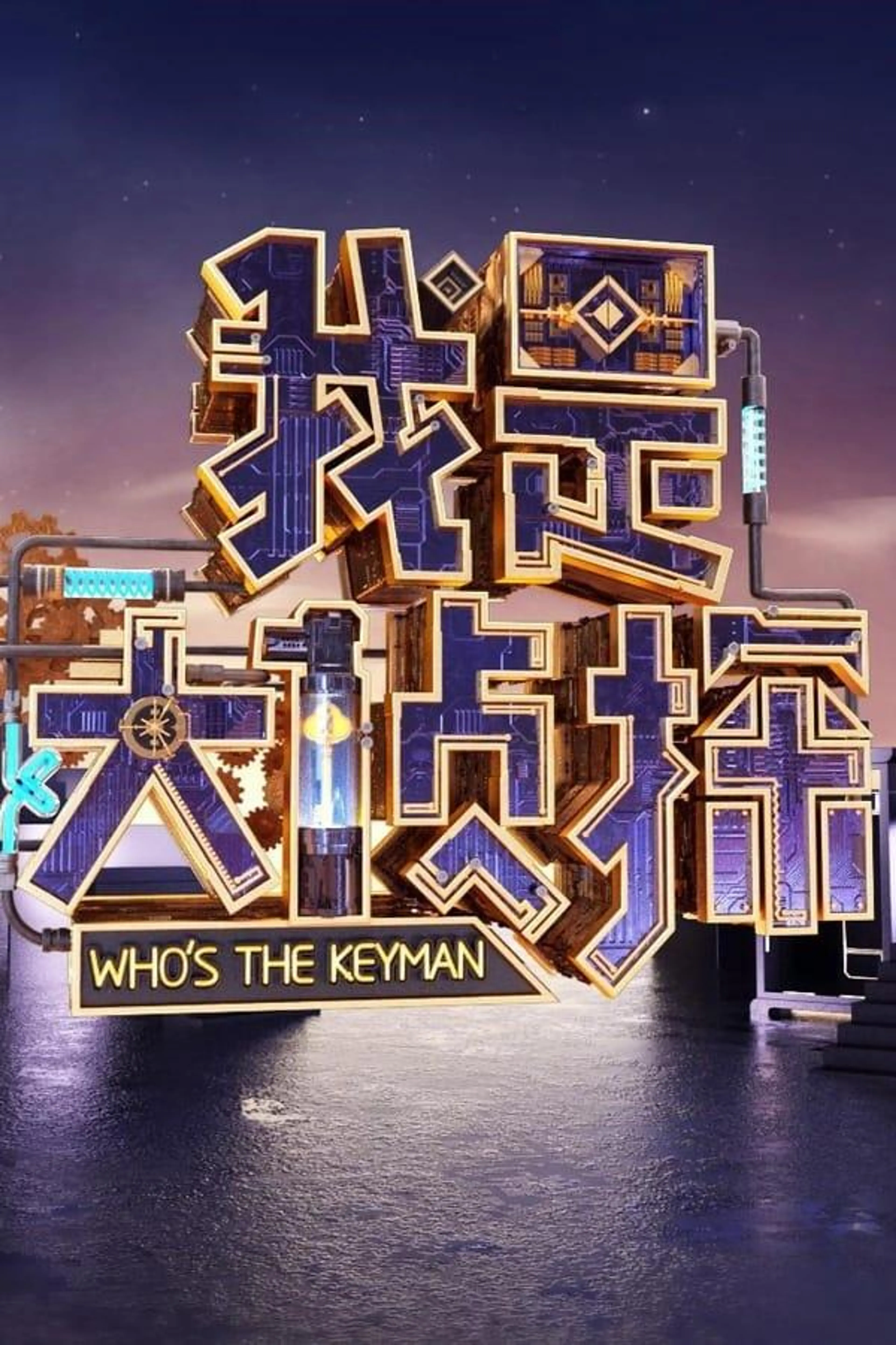 Who's The Keyman Specials