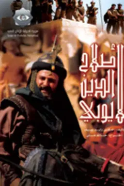 Salah Al-Deen Al-Ayoubi Season 1