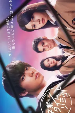 Graduation Time Limit Season 1