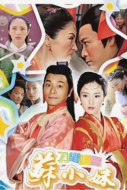 Xu Xiao Mei Season 1