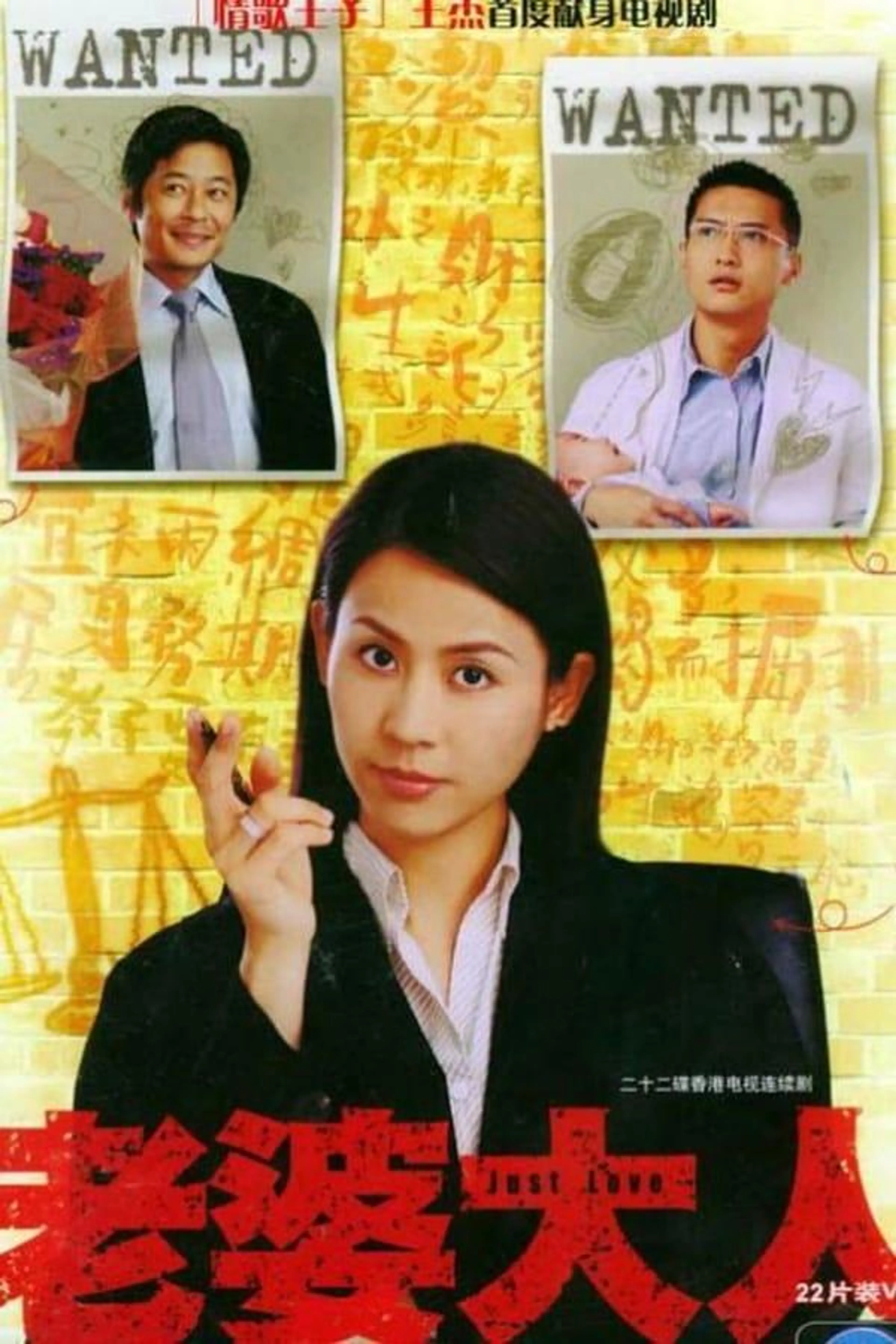 Just Love Season 1