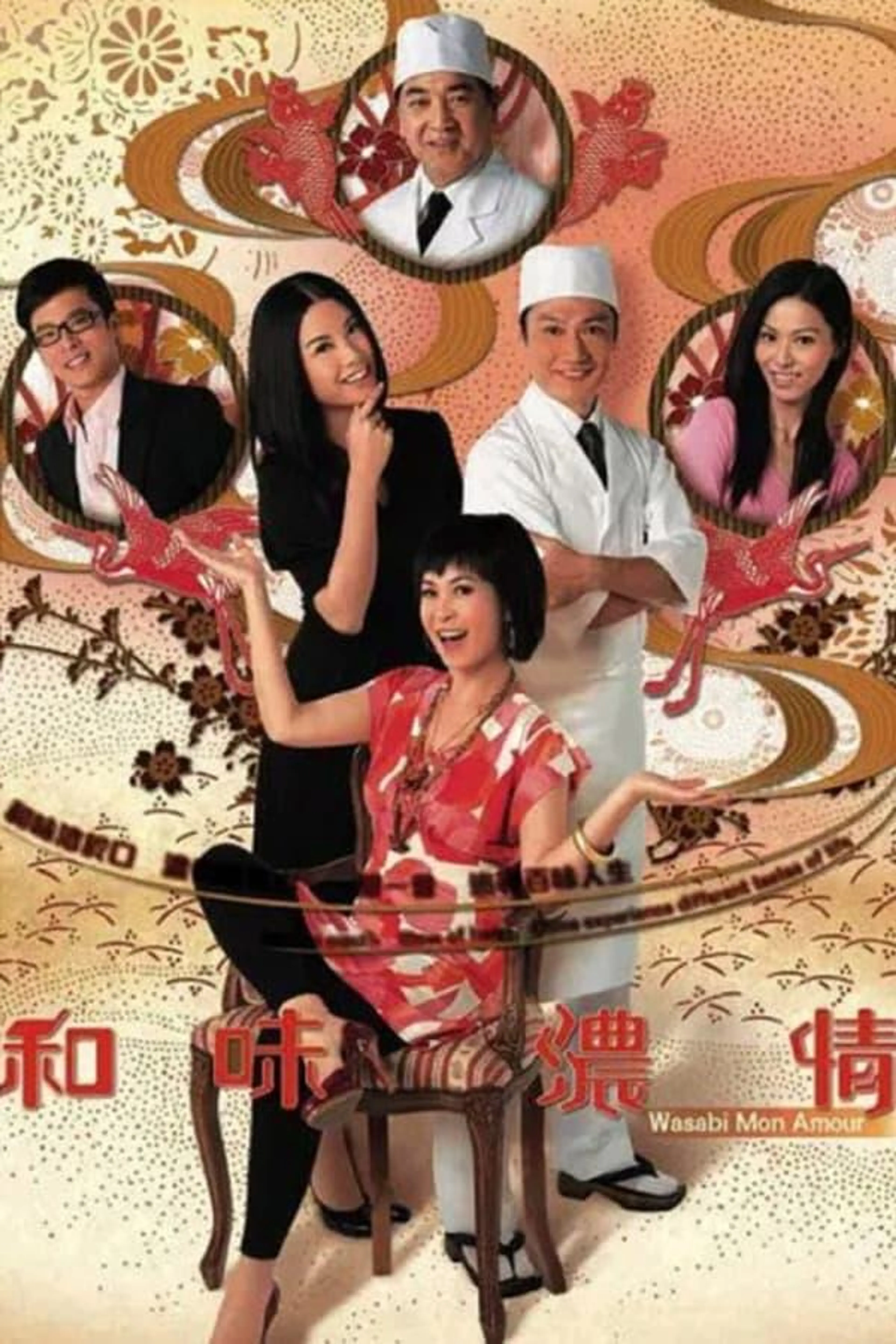 Wasabi Mon Amour Season 1