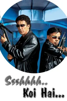 Ssshhhh...Koi Hai Season 2
