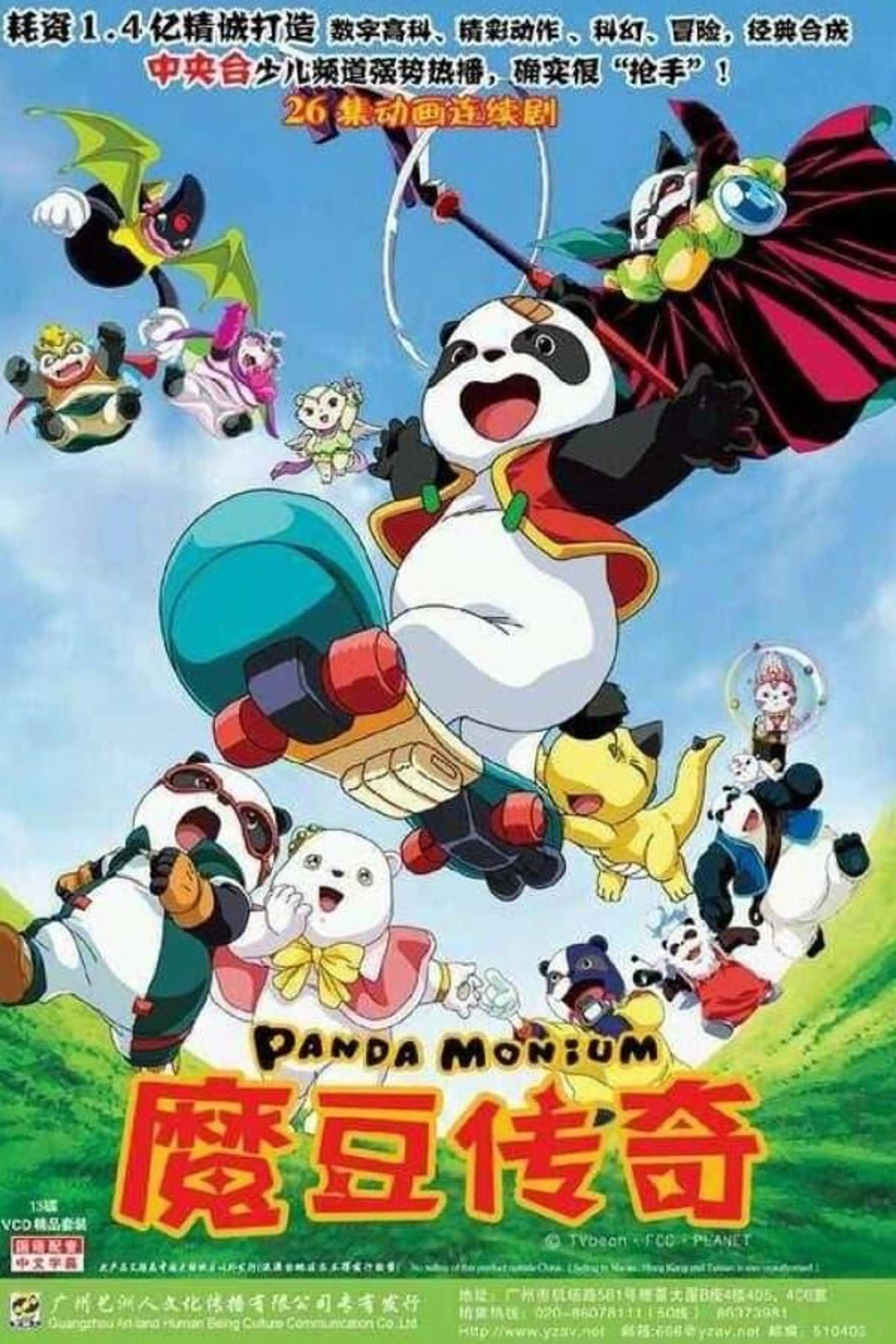 Pandalian Season 1