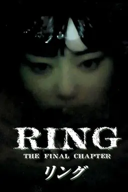 Ring: The Final Chapter Ringu saishusho season 1