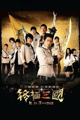 K.O.3an Guo Season 2