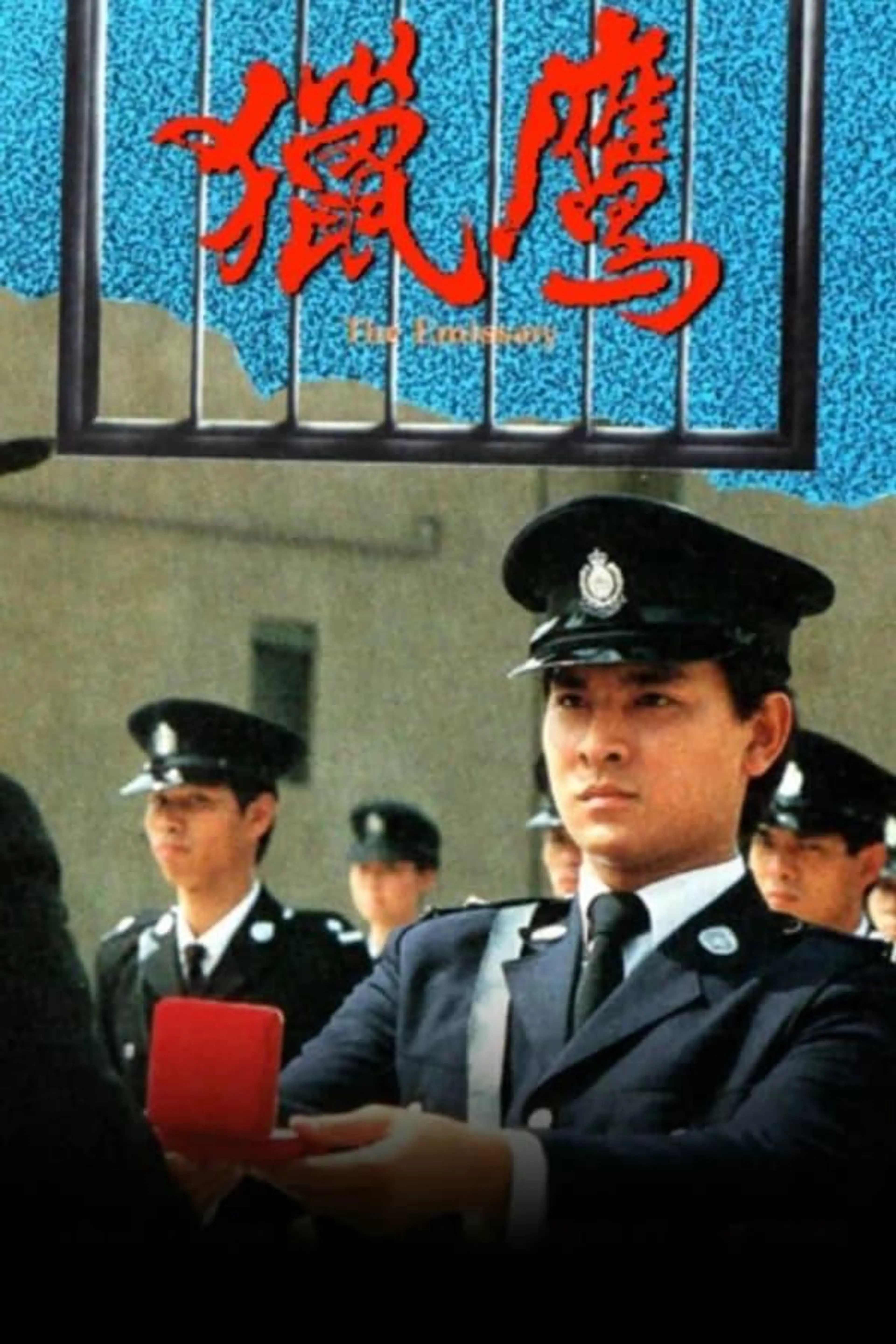 The Emissary Season 1