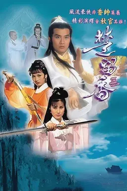 Chor Lau-heung Season 1