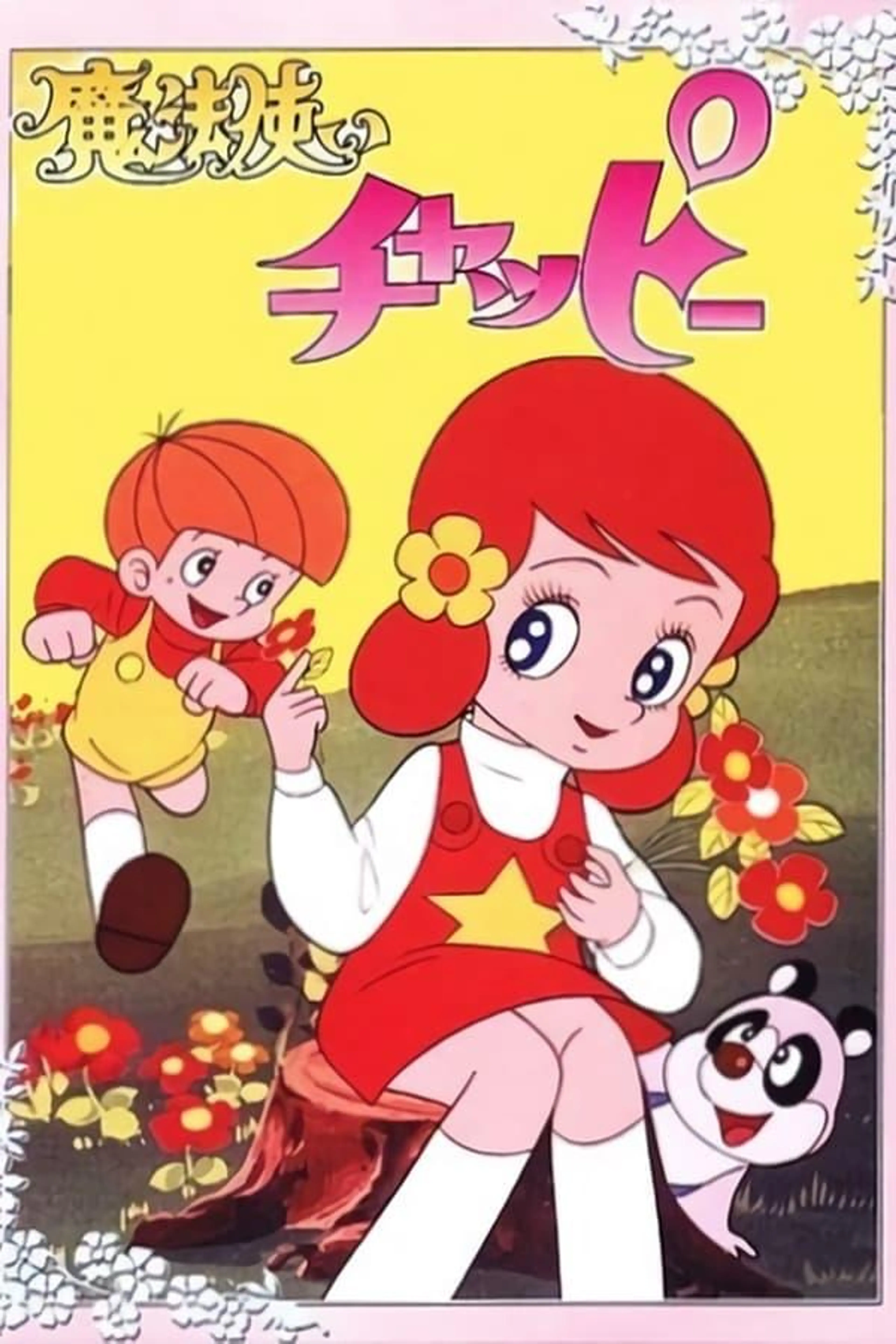 Little Witch Chappy Season 1