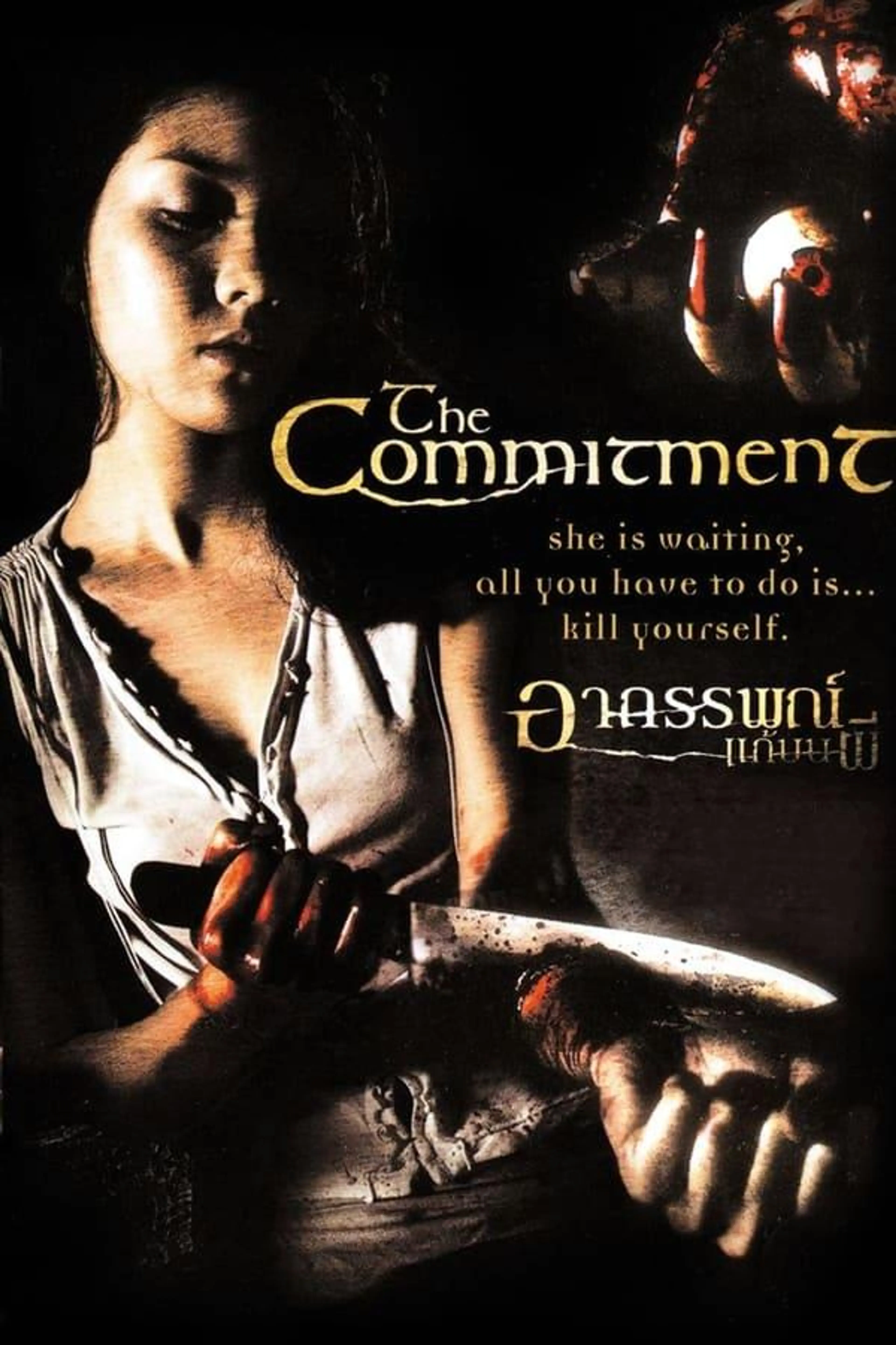 The Commitment