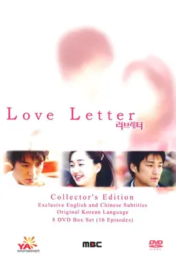 Love Letter Season 1