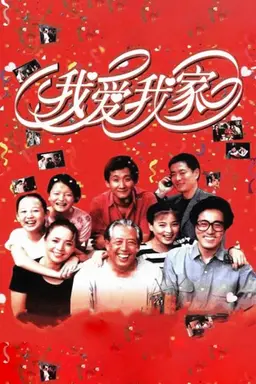 I Love My Family Season 1