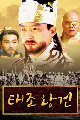 Emperor Wang Gun Emperor wang gun season 1