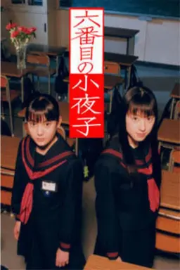 Sayoko is Back Season 1