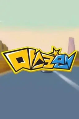 Mask Man Season 1