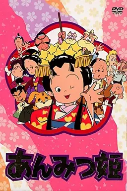 Anmitsu Hime: From Amakara Castle Specials