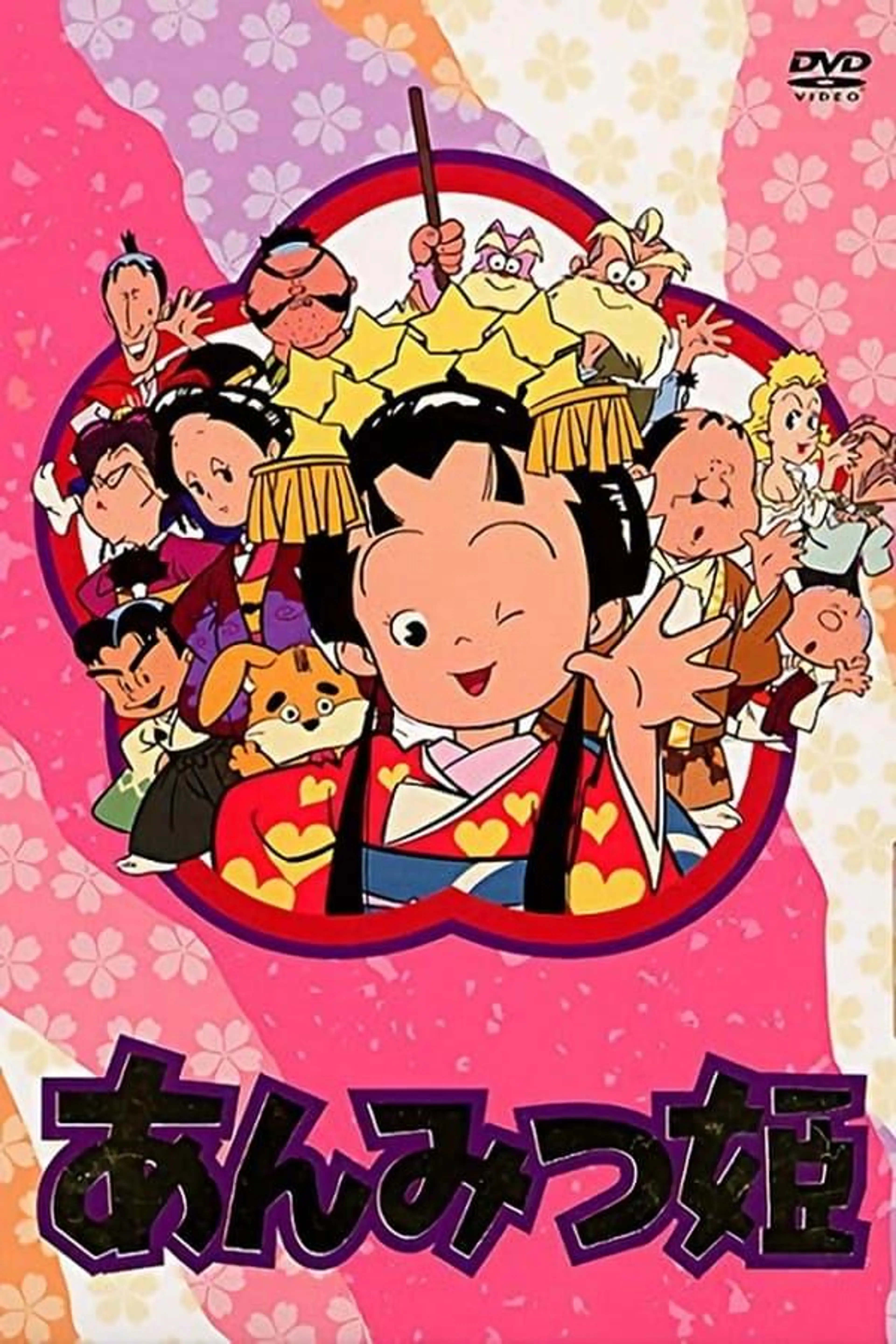 Anmitsu Hime: From Amakara Castle Specials